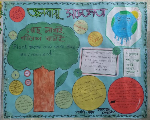 দেয়ালিকা লিখন