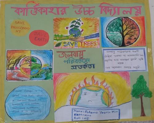 দেয়ালিকা লিখন